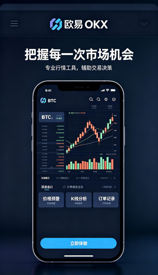 欧交易所app官网登录体验分享